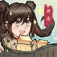 我的修真世界破解版