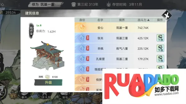 我的修真世界破解版 我的修真世界破解版