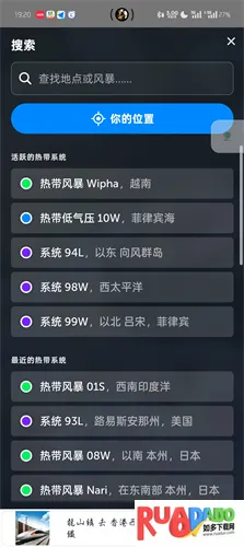 zoomearth卫星云图