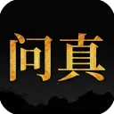 问真八字app官网下载