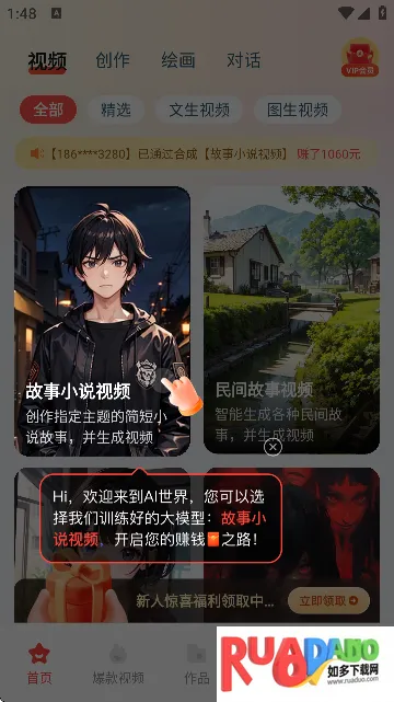 LumaAi安卓版免费下载