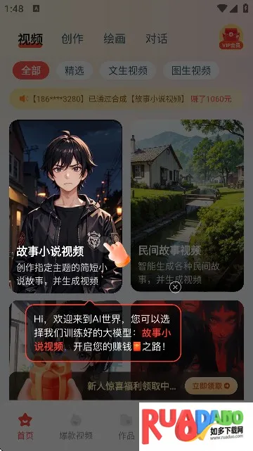 LumaAi安卓版免费下载