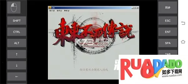 东东不死传说免费下载