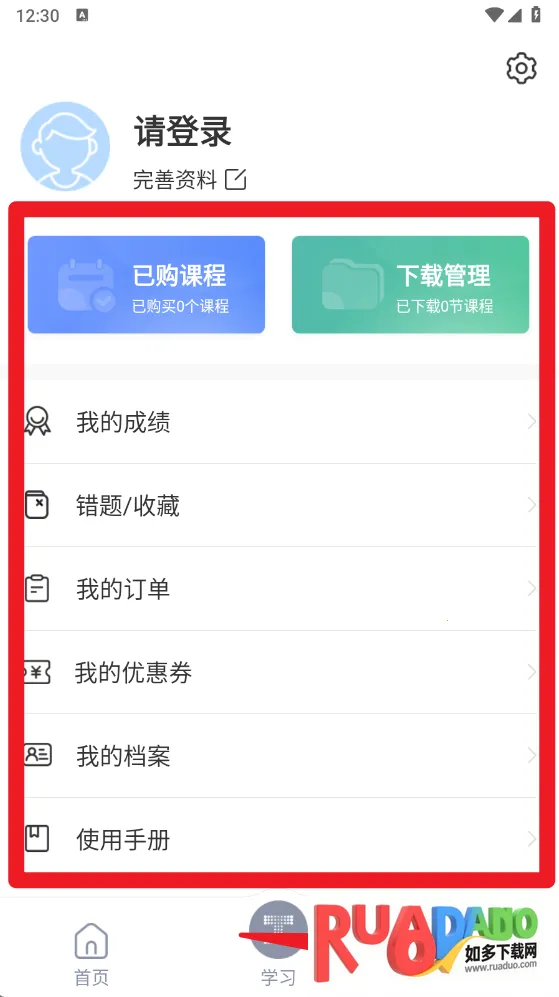 链工宝在线教育培训平台