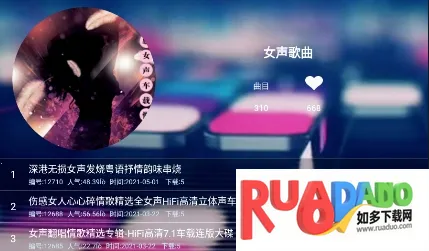 深港dj音乐盒app