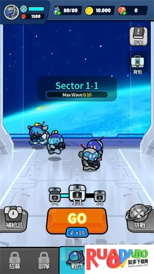 星际守卫者内购