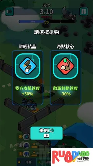 星际守卫者内购