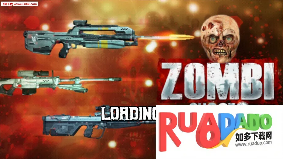 僵尸刺客2下载 僵尸刺客2下载