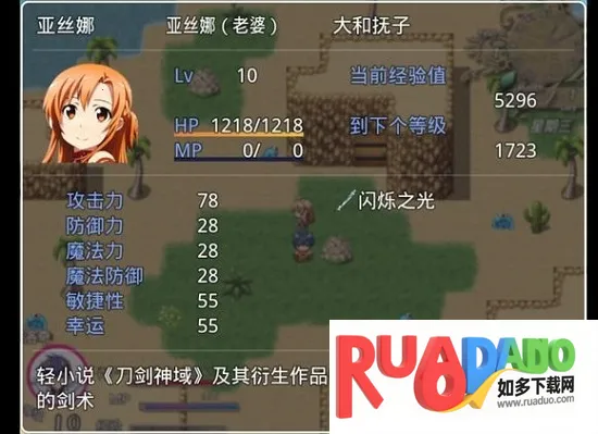 四季女神冷狐版完整下载