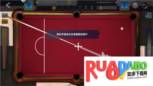 台球风云下载 台球风云下载