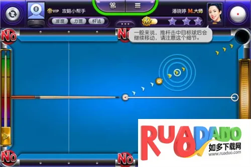 台球风云下载 台球风云下载