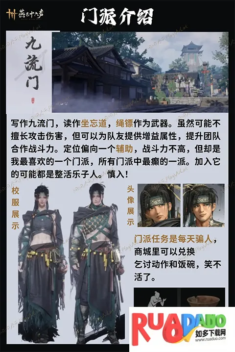 燕云十六声手游下载官方