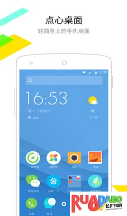 点心桌面最新版下载