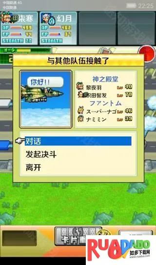 蓝天飞行队物语折相思 蓝天飞行队物语折相思