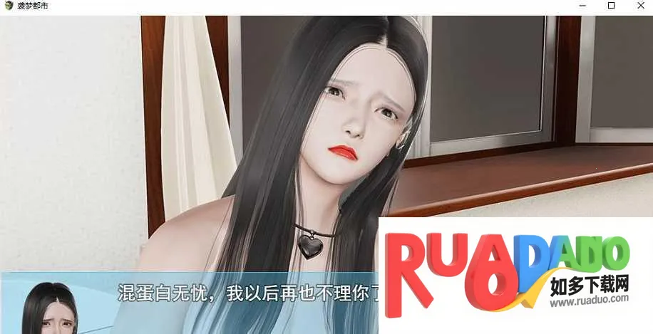 袭梦都市最新手机版 袭梦都市最新手机版