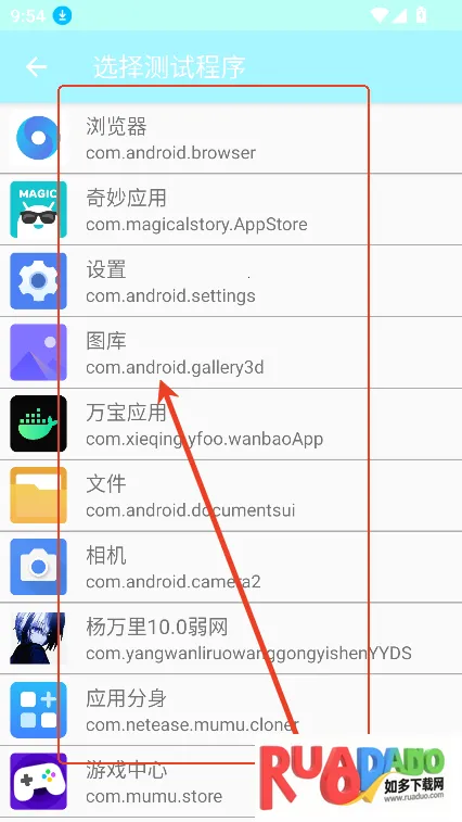 杨万里弱网2026最新版本