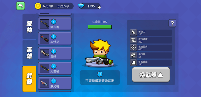 吃鸡大神2026最新版本 吃鸡大神2026最新版本