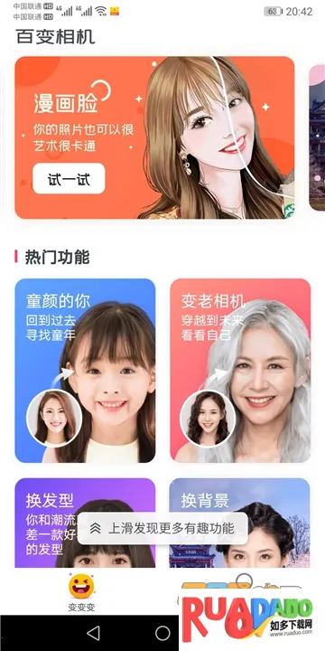 超级P图专家2026官方最新版本