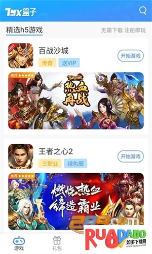 7游盒子2026下载安装