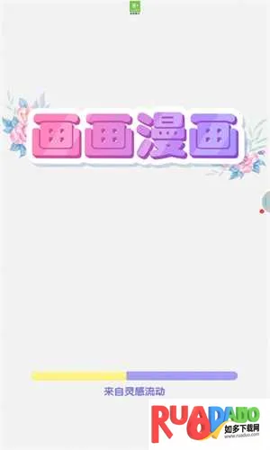 画画漫画2026最新版本