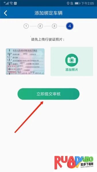 北京交通2026官方最新版本