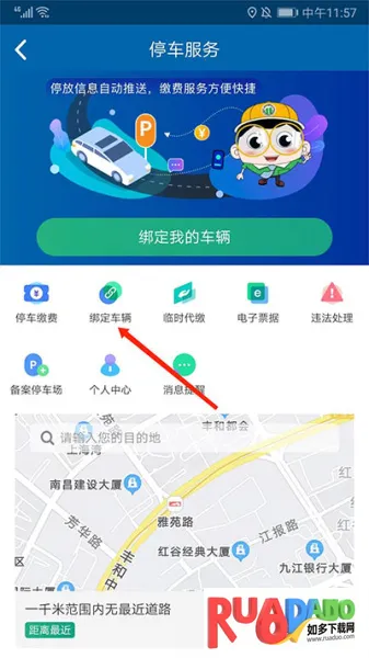 北京交通2026官方最新版本