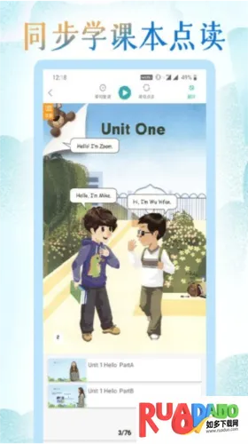 小学英语同步学堂