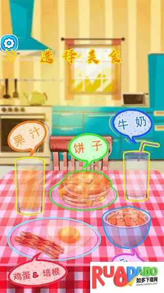 公主厨房爱美食 公主厨房爱美食