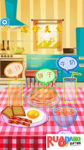 公主厨房爱美食 公主厨房爱美食