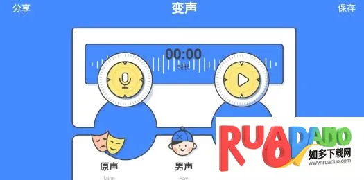 小恶魔变声器