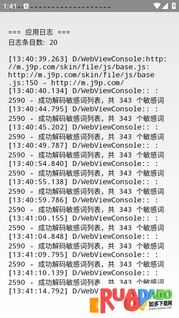 WebMonkey自律屏蔽浏览器-11A