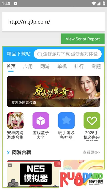 WebMonkey自律屏蔽浏览器