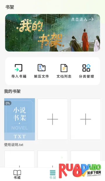 免费电子书阅读器软件手机版最新手机版