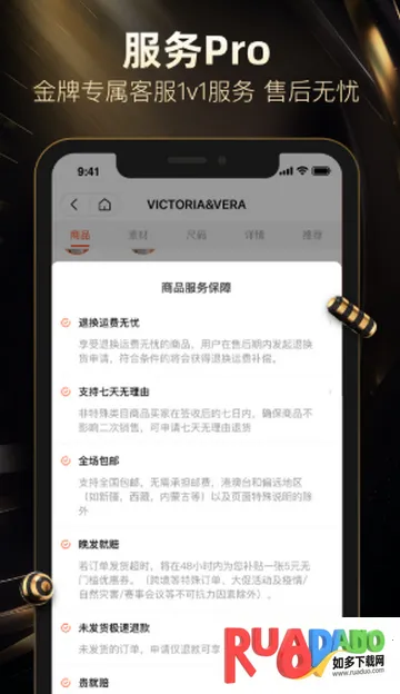 好衣库电商安卓版手机版