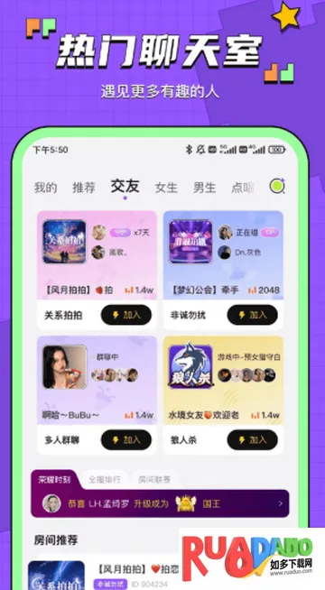 鱼音社交2026下载安装