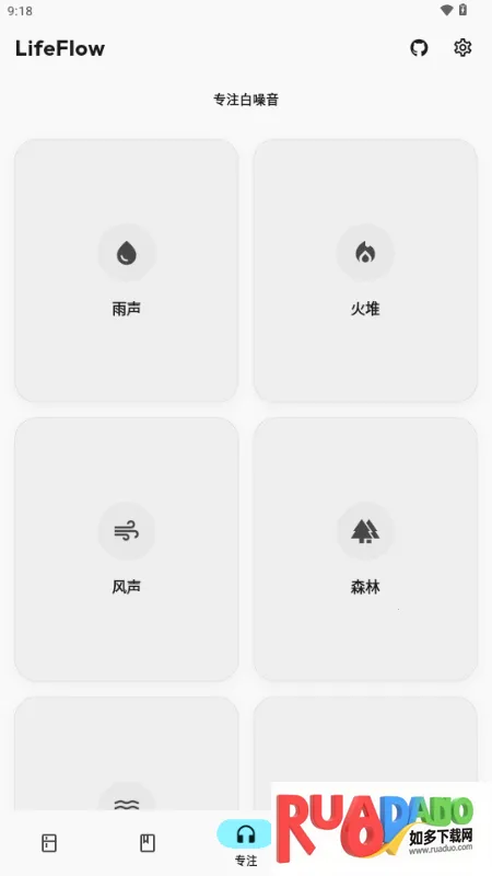 LifeFlow2026最新版本