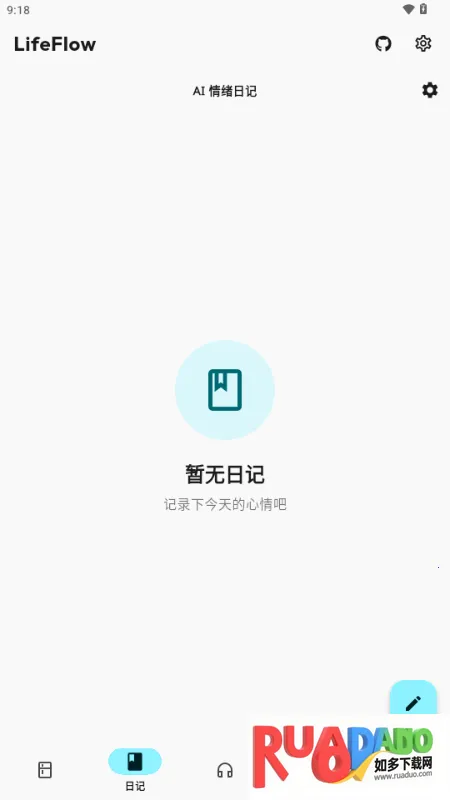 LifeFlow2026最新版本