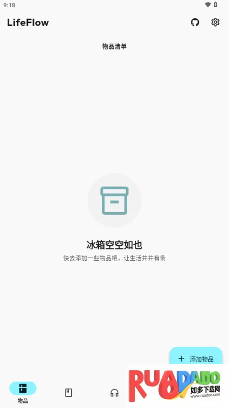 LifeFlow 个人生活流