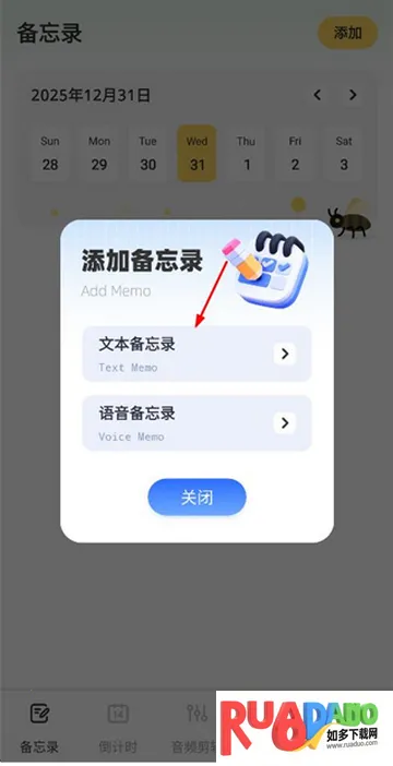 千山集记备忘录