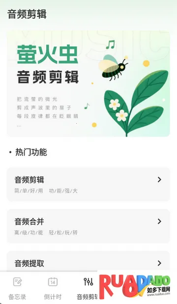 千山集记备忘录