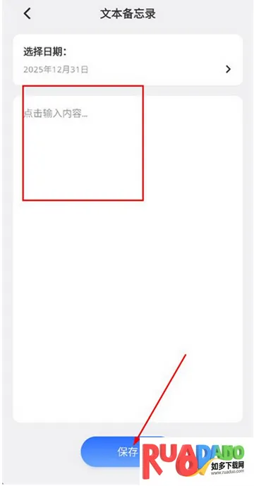 千山集记备忘录软件