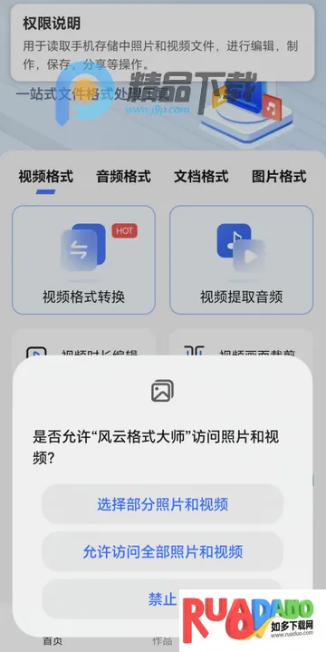 风云格式大师全解锁安卓版手机版