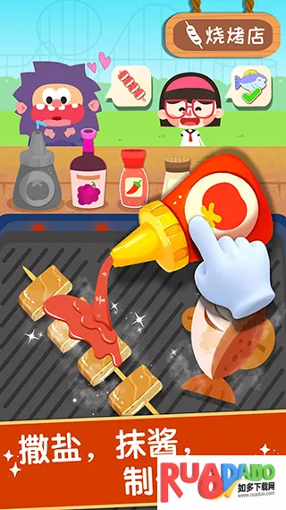 奇妙美味日记2026下载