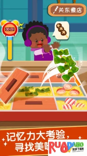 奇妙美味日记2026下载