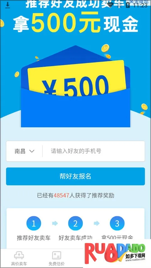 天天拍车二手车2026官方正版