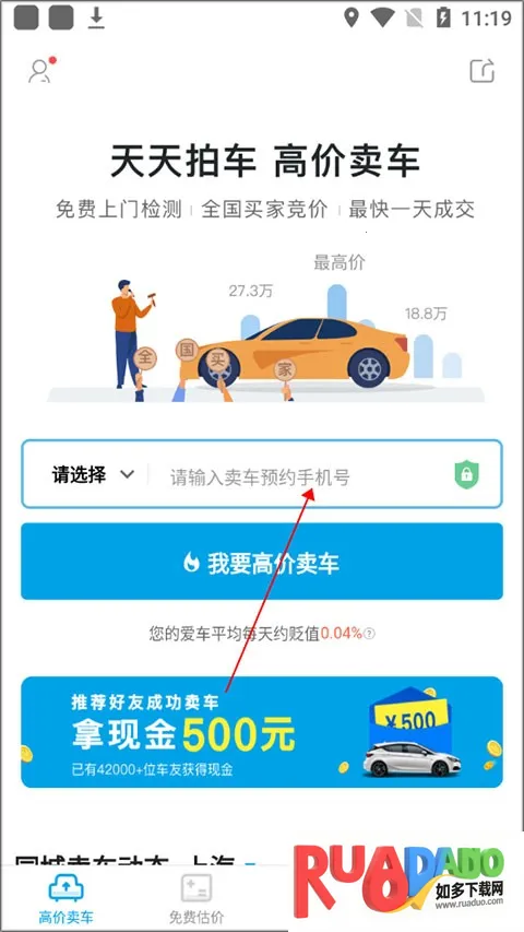 天天拍车二手车2026官方正版