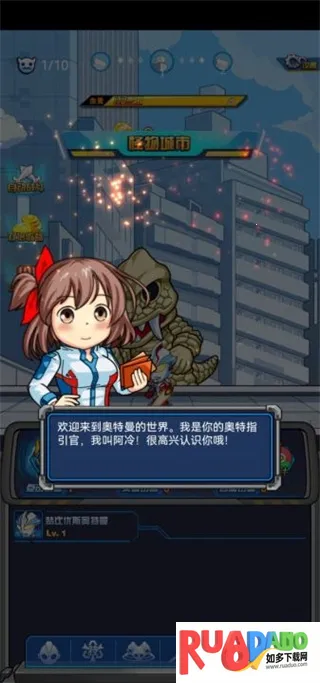 奥特曼大战超银河传说2026下载安装