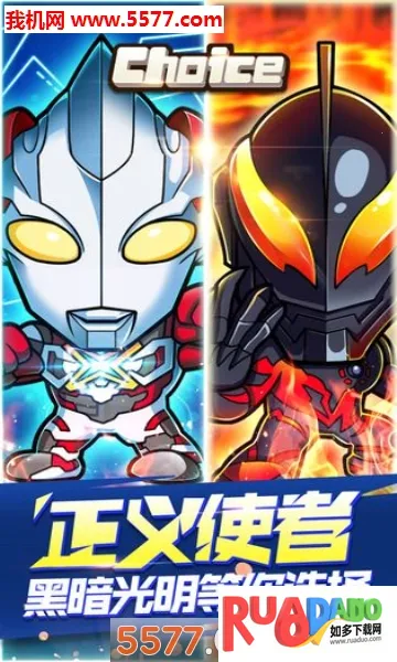 奥特曼大战超银河传说2026下载安装