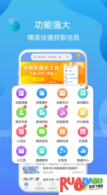 优生智库学习2026下载安装