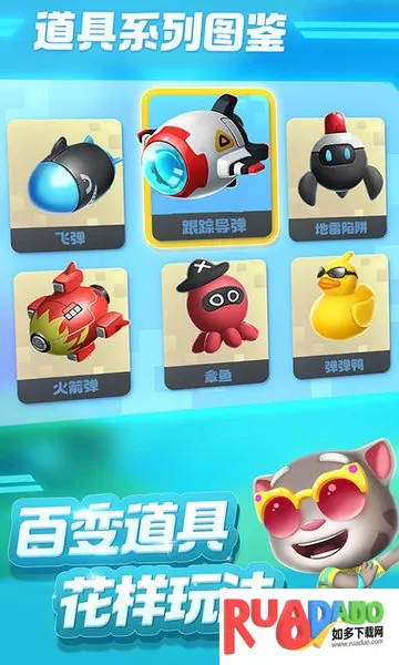 汤姆猫小小勇士